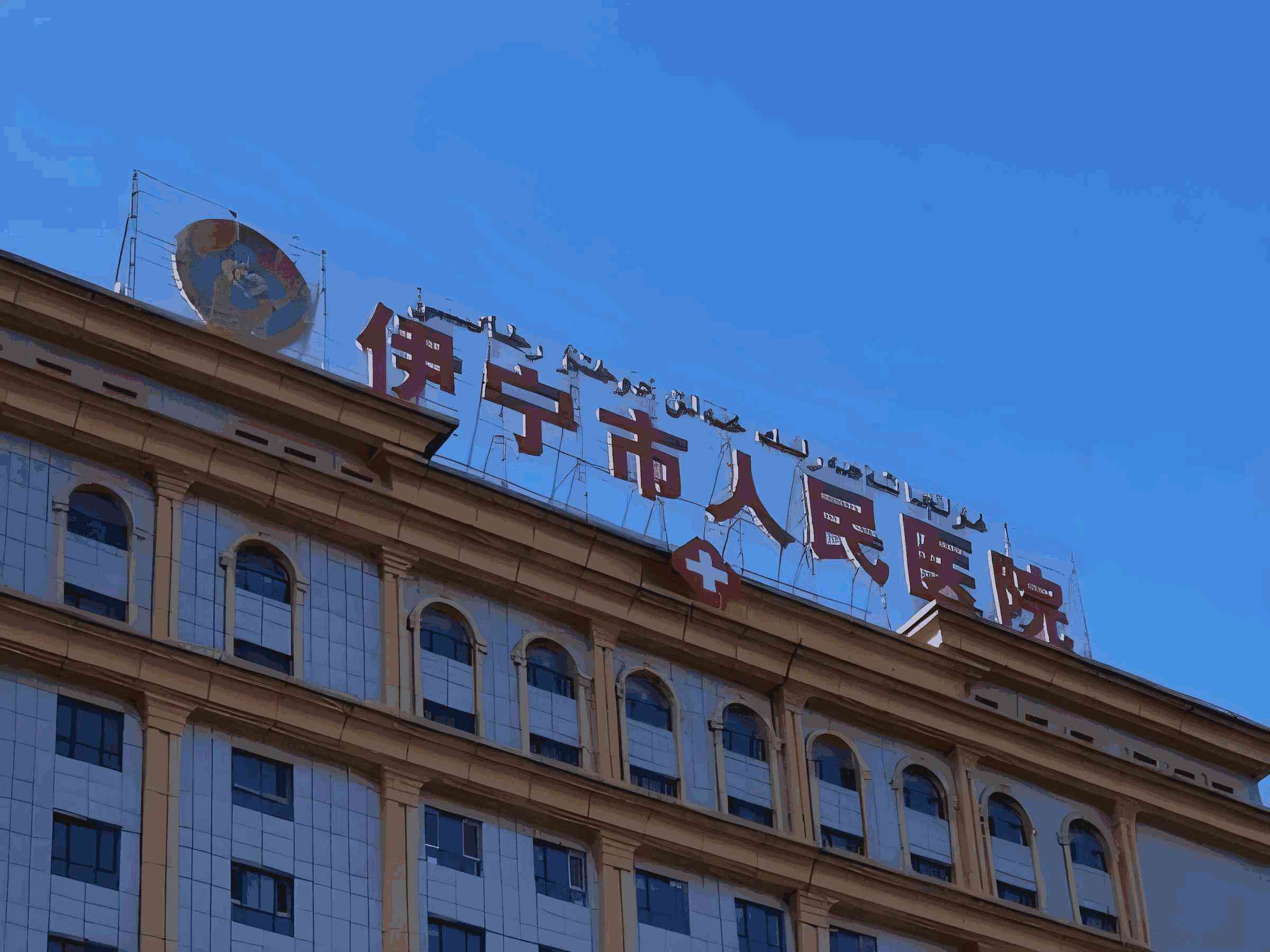 “走进边疆”——熙恒输血系统在伊宁县人民医院上线