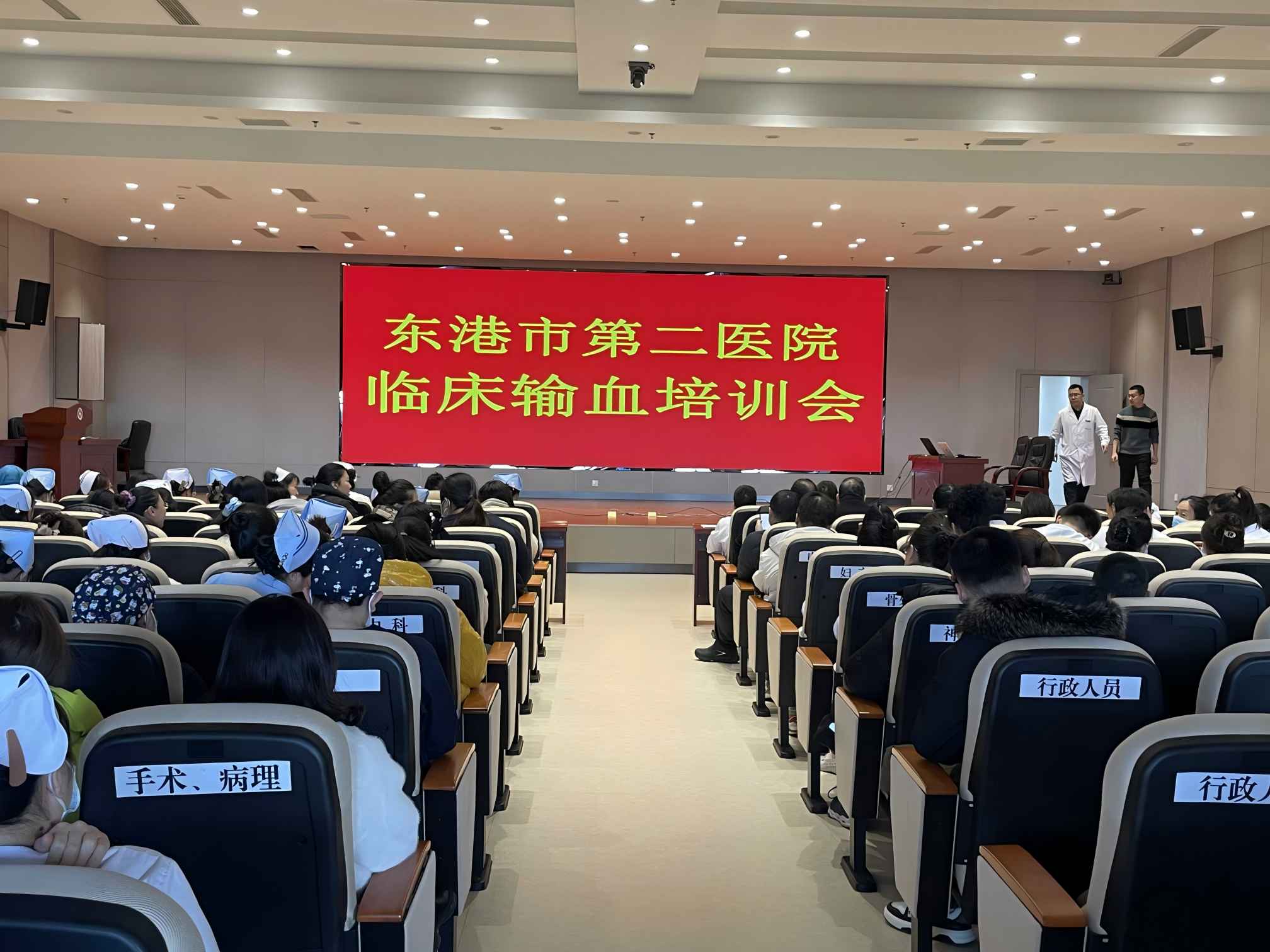 山东熙恒信息科技有限公司助力东港市第二医院，临床输血系统培训圆满举行