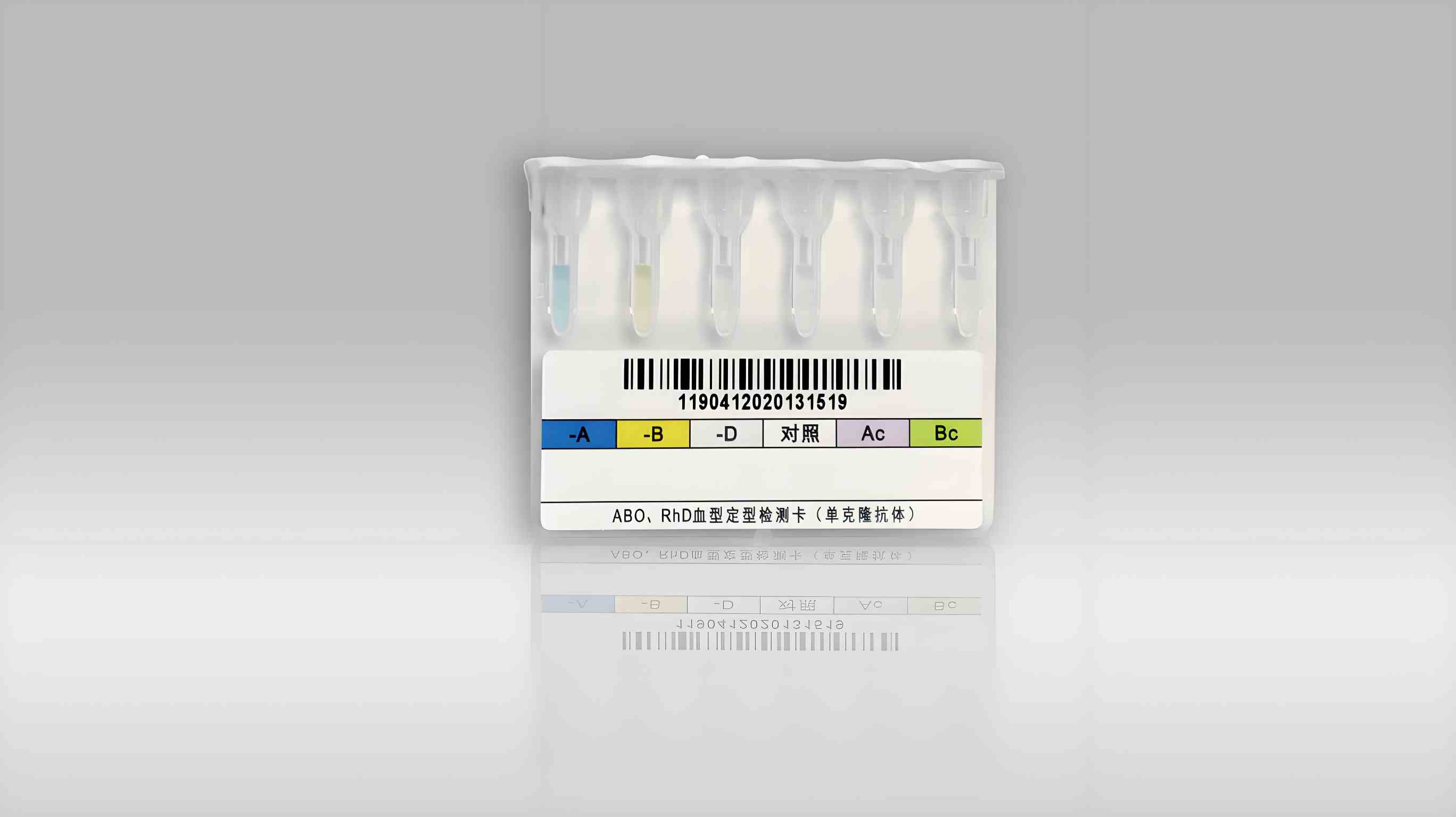 基层医院一例冷凝集患者配血案例分享